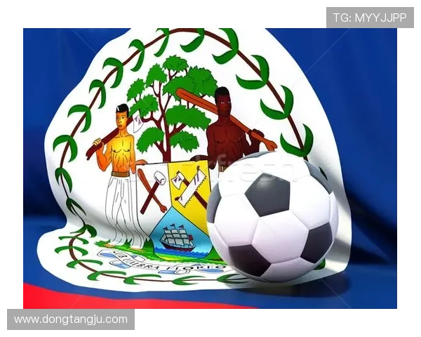 伯利兹足球明星的崛起与挑战:探索他们的成就与未来发展 伯利兹足球明星的崛起与挑战:探索他们的成就与未来发展